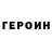 ГЕРОИН Афган Hadi Grozny