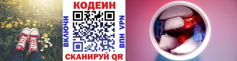ОМГ ОМГ зеркало  Очёр  Кодеин Purple Drank  цена наркотик 