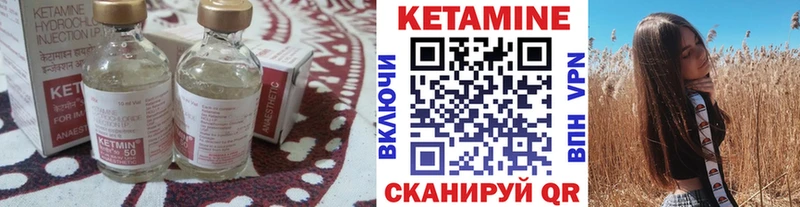 Кетамин ketamine  Очёр 