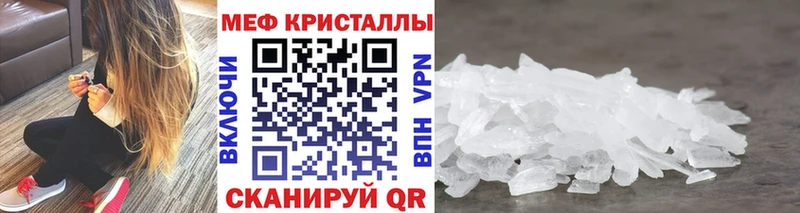 Мефедрон кристаллы  дарнет шоп  Очёр 