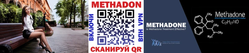 МЕТАДОН VHQ Очёр